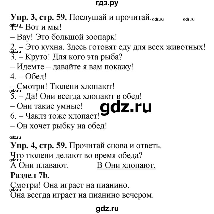 ГДЗ по английскому языку 4 класс Быкова Spotlight  часть 1. страница - 59, Решебник 2015 №1