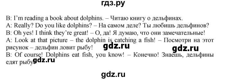 ГДЗ по английскому языку 4 класс Быкова Spotlight  часть 1. страница - 60, Решебник 2015 №1