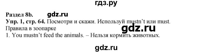 ГДЗ по английскому языку 4 класс Быкова Spotlight  часть 1. страница - 64, Решебник 2015 №1