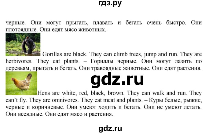 ГДЗ по английскому языку 4 класс Быкова Spotlight  часть 1. страница - 65, Решебник 2015 №1