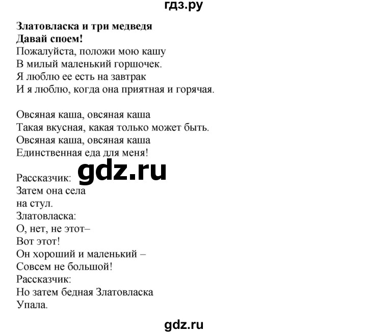 ГДЗ по английскому языку 4 класс Быкова Spotlight  часть 1. страница - 67, Решебник 2015 №1