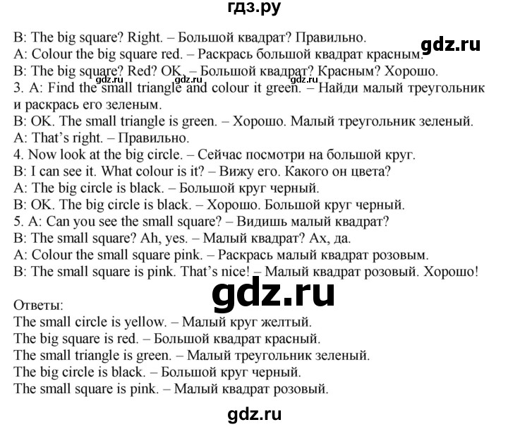 ГДЗ по английскому языку 4 класс Быкова Spotlight  часть 1. страница - 7, Решебник 2015 №1