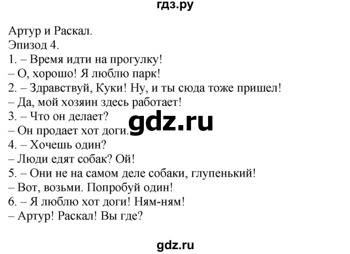 ГДЗ по английскому языку 4 класс Быкова Spotlight  часть 1. страница - 72, Решебник 2015 №1