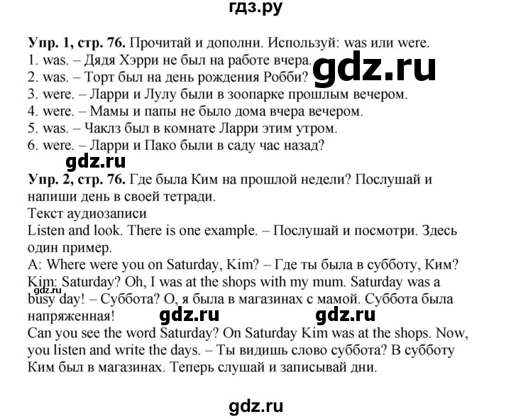 ГДЗ по английскому языку 4 класс Быкова Spotlight  часть 1. страница - 76, Решебник 2015 №1