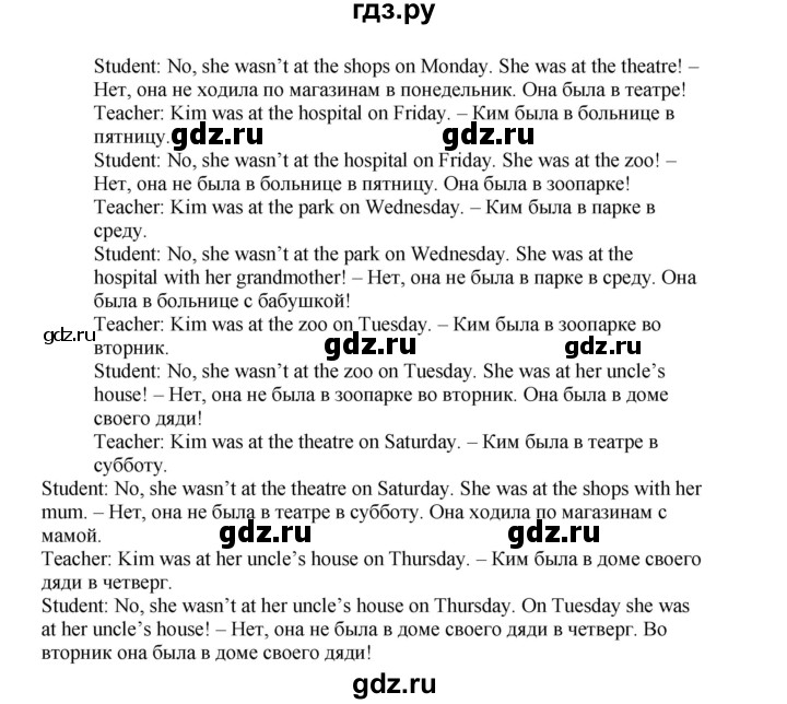ГДЗ по английскому языку 4 класс Быкова Spotlight  часть 1. страница - 76, Решебник 2015 №1