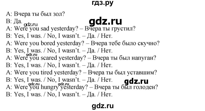ГДЗ по английскому языку 4 класс Быкова Spotlight  часть 1. страница - 78, Решебник 2015 №1