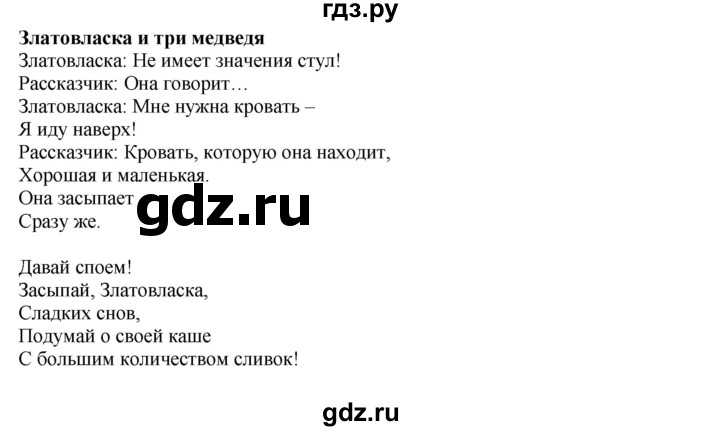 ГДЗ по английскому языку 4 класс Быкова Spotlight  часть 1. страница - 82, Решебник 2015 №1