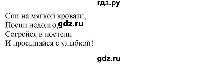 ГДЗ по английскому языку 4 класс Быкова Spotlight  часть 1. страница - 82, Решебник 2015 №1