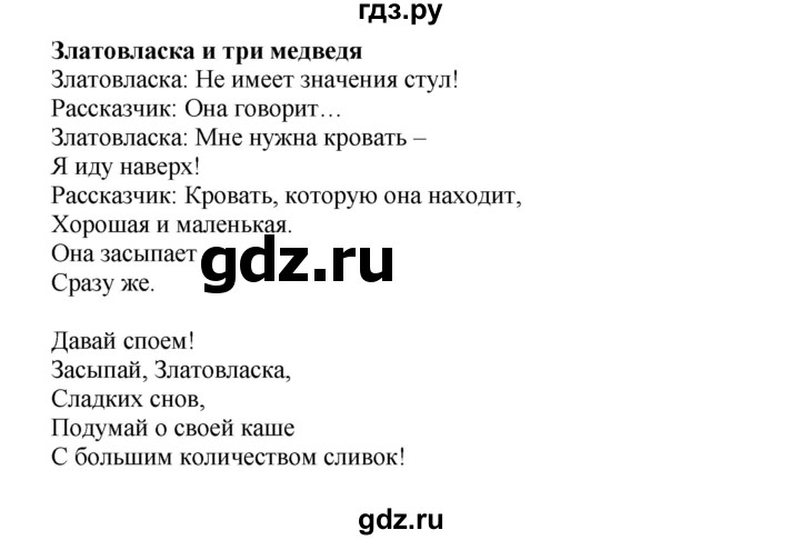 ГДЗ по английскому языку 4 класс Быкова Spotlight  часть 1. страница - 83, Решебник 2015 №1