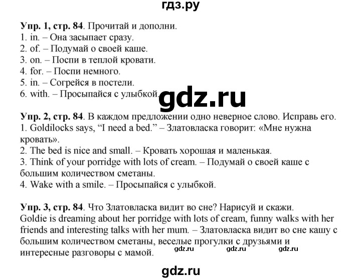 ГДЗ по английскому языку 4 класс Быкова Spotlight  часть 1. страница - 84, Решебник 2015 №1