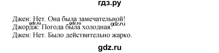 ГДЗ по английскому языку 4 класс Быкова Spotlight  часть 1. страница - 86, Решебник 2015 №1