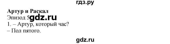 ГДЗ по английскому языку 4 класс Быкова Spotlight  часть 1. страница - 88, Решебник 2015 №1