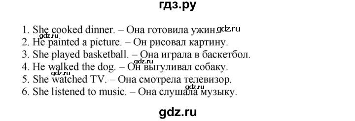 ГДЗ по английскому языку 4 класс Быкова Spotlight  часть 1. страница - 92, Решебник 2015 №1