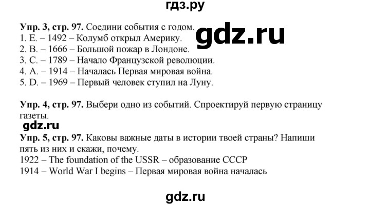 ГДЗ по английскому языку 4 класс Быкова Spotlight  часть 1. страница - 97, Решебник 2015 №1