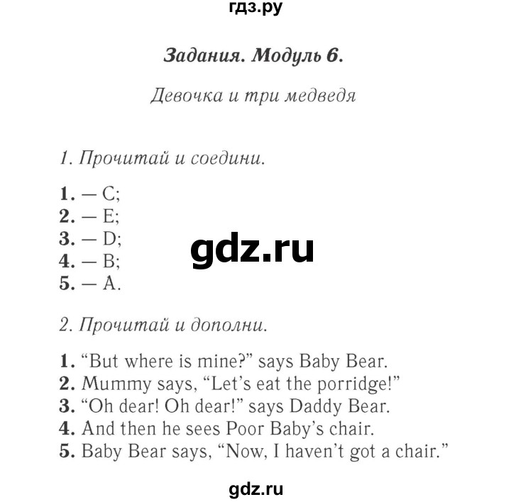 ГДЗ по английскому языку 4 класс Быкова Spotlight  часть 1. страница - 100, Решебник 2015 №2