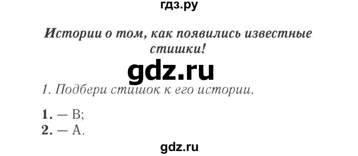 ГДЗ по английскому языку 4 класс Быкова Spotlight  часть 1. страница - 101, Решебник 2015 №2