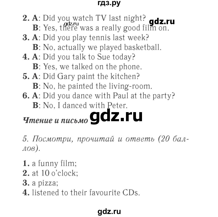 ГДЗ по английскому языку 4 класс Быкова Spotlight  часть 1. страница - 103, Решебник 2015 №2