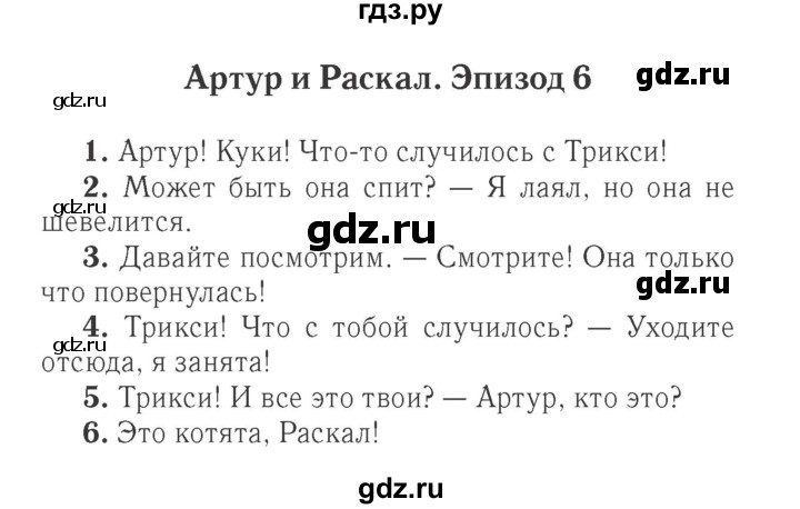 ГДЗ по английскому языку 4 класс Быкова Spotlight  часть 1. страница - 104, Решебник 2015 №2