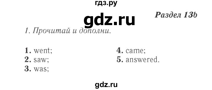 ГДЗ по английскому языку 4 класс Быкова Spotlight  часть 1. страница - 108, Решебник 2015 №2
