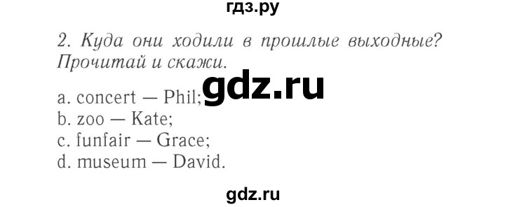 ГДЗ по английскому языку 4 класс Быкова Spotlight  часть 1. страница - 108, Решебник 2015 №2