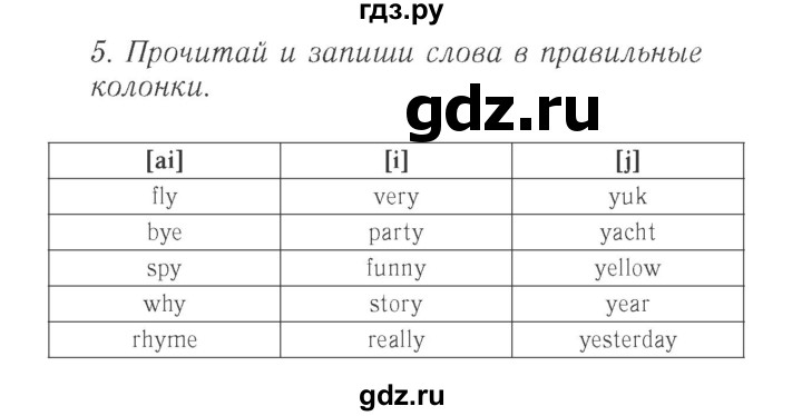 ГДЗ по английскому языку 4 класс Быкова Spotlight  часть 1. страница - 109, Решебник 2015 №2