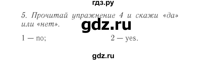 ГДЗ по английскому языку 4 класс Быкова Spotlight  часть 1. страница - 11, Решебник 2015 №2