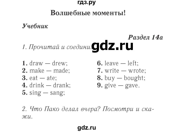 ГДЗ по английскому языку 4 класс Быкова Spotlight  часть 1. страница - 110, Решебник 2015 №2