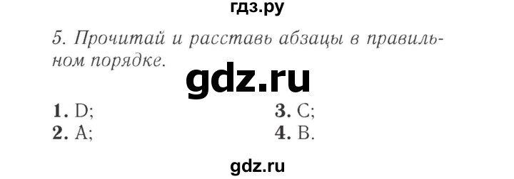 ГДЗ по английскому языку 4 класс Быкова Spotlight  часть 1. страница - 111, Решебник 2015 №2