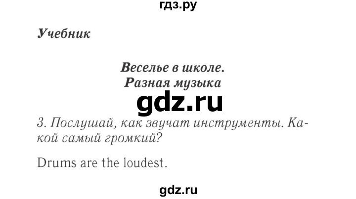 ГДЗ по английскому языку 4 класс Быкова Spotlight  часть 1. страница - 113, Решебник 2015 №2