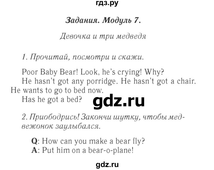 ГДЗ по английскому языку 4 класс Быкова Spotlight  часть 1. страница - 116, Решебник 2015 №2