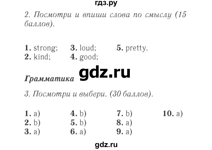 ГДЗ по английскому языку 4 класс Быкова Spotlight  часть 1. страница - 118, Решебник 2015 №2