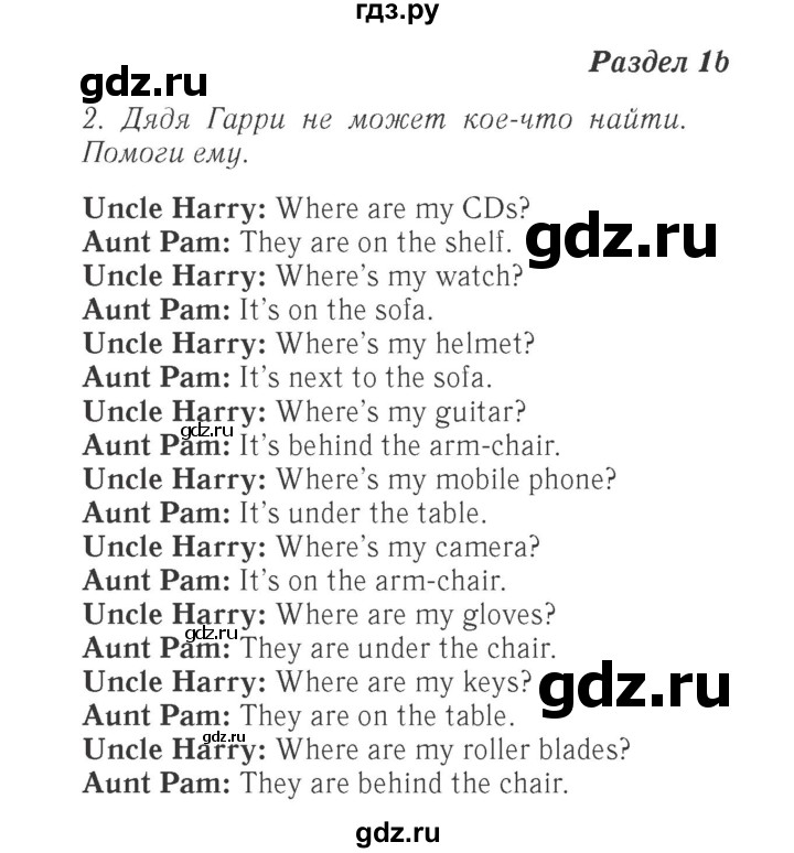 ГДЗ по английскому языку 4 класс Быкова Spotlight  часть 1. страница - 12, Решебник 2015 №2