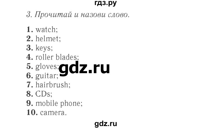 ГДЗ по английскому языку 4 класс Быкова Spotlight  часть 1. страница - 12, Решебник 2015 №2