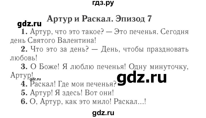 ГДЗ по английскому языку 4 класс Быкова Spotlight  часть 1. страница - 120, Решебник 2015 №2