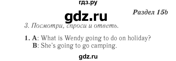 ГДЗ по английскому языку 4 класс Быкова Spotlight  часть 1. страница - 124, Решебник 2015 №2