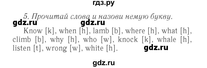 ГДЗ по английскому языку 4 класс Быкова Spotlight  часть 1. страница - 125, Решебник 2015 №2