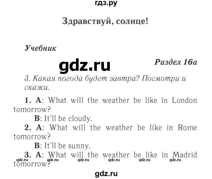 ГДЗ по английскому языку 4 класс Быкова Spotlight  часть 1. страница - 126, Решебник 2015 №2