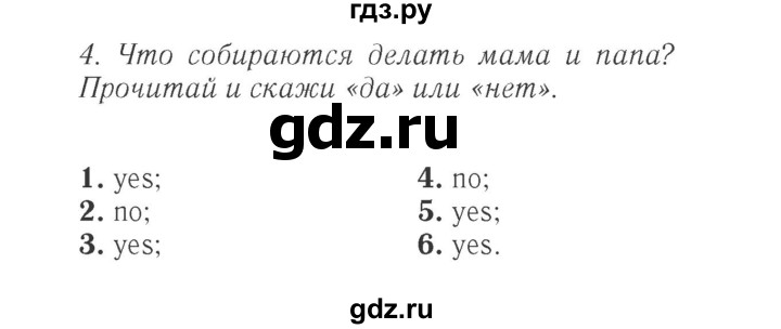 ГДЗ по английскому языку 4 класс Быкова Spotlight  часть 1. страница - 127, Решебник 2015 №2
