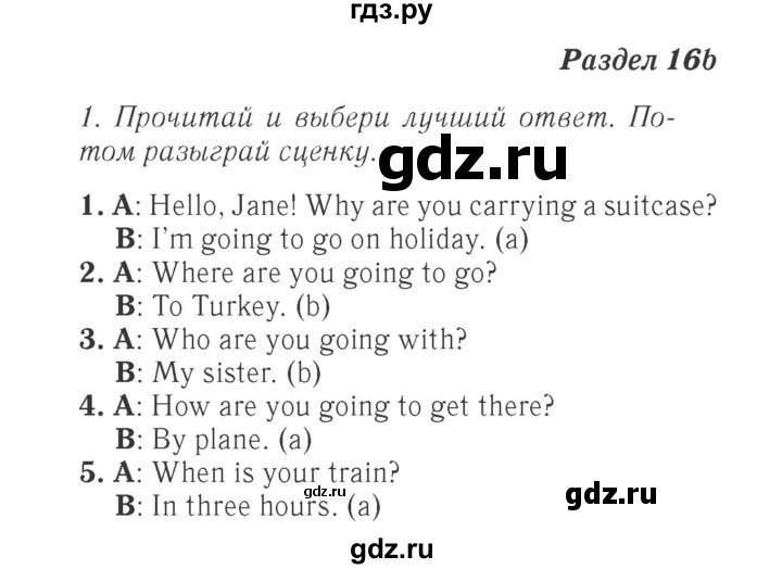 ГДЗ по английскому языку 4 класс Быкова Spotlight  часть 1. страница - 128, Решебник 2015 №2