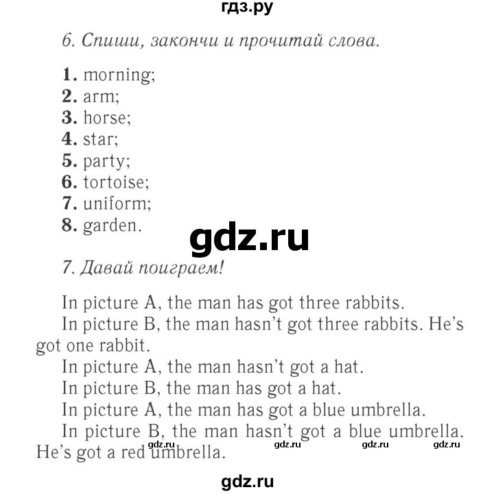 ГДЗ по английскому языку 4 класс Быкова Spotlight  часть 1. страница - 13, Решебник 2015 №2