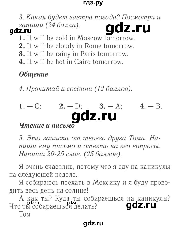 ГДЗ по английскому языку 4 класс Быкова Spotlight  часть 1. страница - 135, Решебник 2015 №2