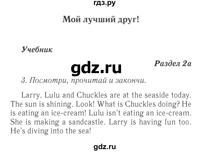 ГДЗ по английскому языку 4 класс Быкова Spotlight  часть 1. страница - 14, Решебник 2015 №2