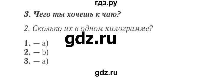 ГДЗ по английскому языку 4 класс Быкова Spotlight  часть 1. страница - 144, Решебник 2015 №2