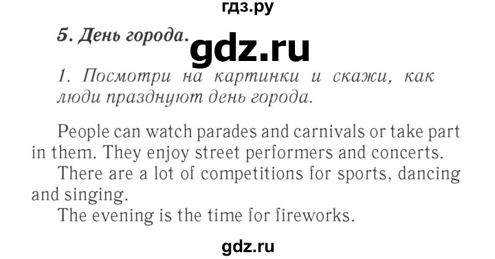 ГДЗ по английскому языку 4 класс Быкова Spotlight  часть 1. страница - 146, Решебник 2015 №2