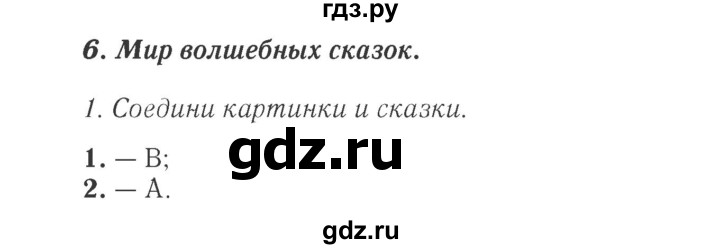 ГДЗ по английскому языку 4 класс Быкова Spotlight  часть 1. страница - 147, Решебник 2015 №2