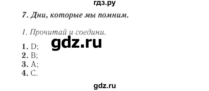 ГДЗ по английскому языку 4 класс Быкова Spotlight  часть 1. страница - 148, Решебник 2015 №2