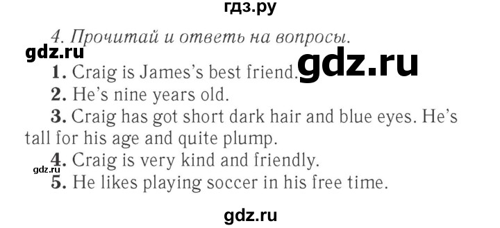 ГДЗ по английскому языку 4 класс Быкова Spotlight  часть 1. страница - 15, Решебник 2015 №2