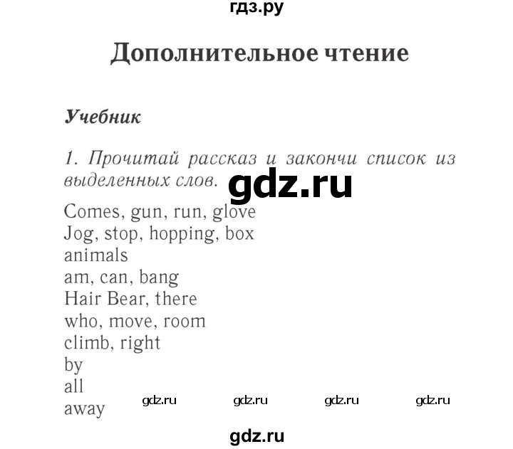 ГДЗ по английскому языку 4 класс Быкова Spotlight  часть 1. страница - 150, Решебник 2015 №2