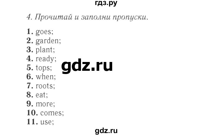 ГДЗ по английскому языку 4 класс Быкова Spotlight  часть 1. страница - 151, Решебник 2015 №2