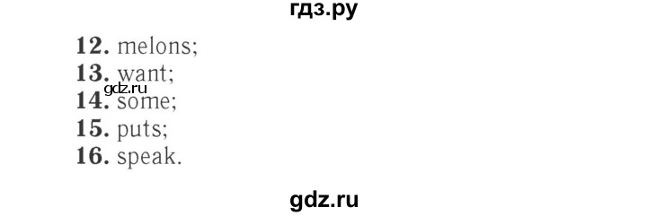 ГДЗ по английскому языку 4 класс Быкова Spotlight  часть 1. страница - 151, Решебник 2015 №2